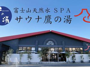 シエル 富士店 -