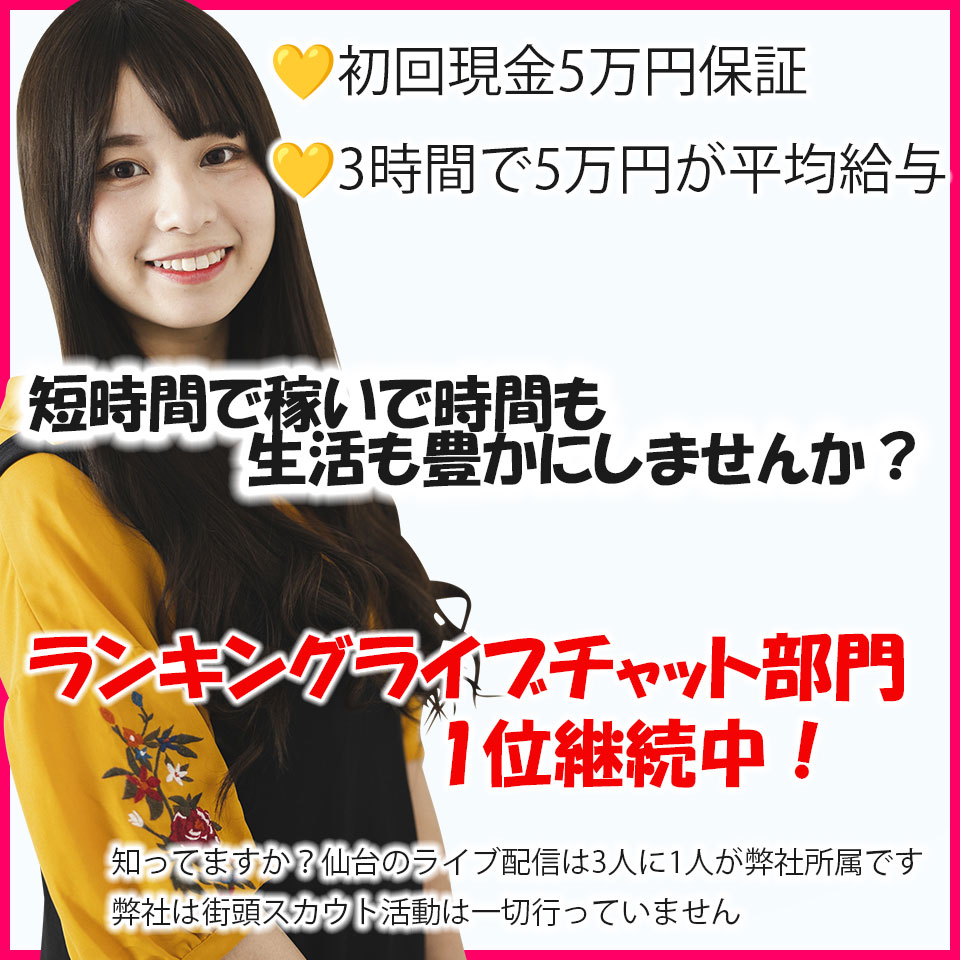 風俗とチャットレディはどっちが稼げる？仕事内容から時給・給与を解説！ | ウラジョブ