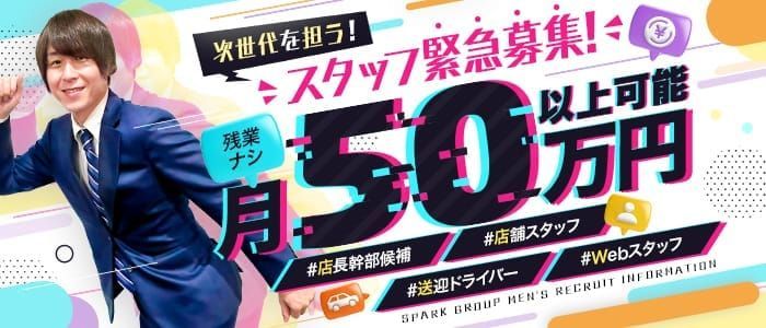 ママセラ｜梅田のエステ・マッサージ風俗求人【30からの風俗アルバイト】入店祝い金・最大2万円プレゼント中！