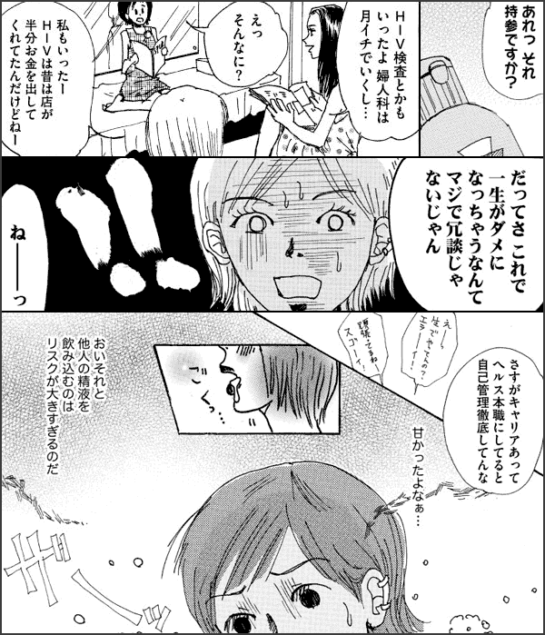 ふみか | る～ずそっくす 船橋店