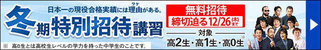 似てるけど大違い！武蔵大学と武蔵野大学の違い！！ 成成明学獨國武 - 予備校なら武田塾