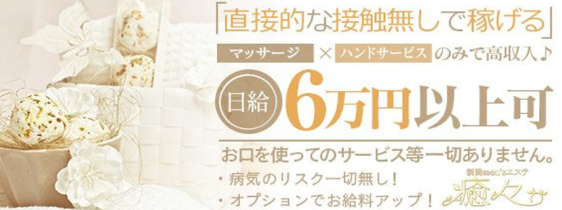 上越・柏崎の激安デリヘルランキング｜駅ちか！人気ランキング