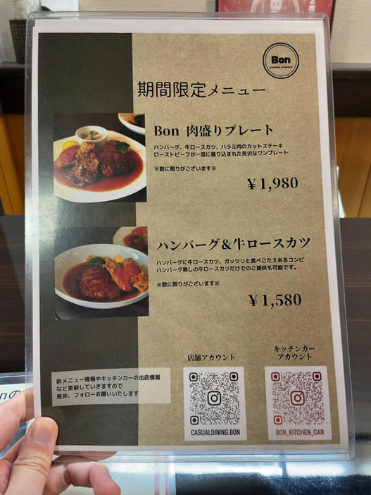 カジュアルダイニングBon（ボン）西条市の人気洋食屋さんのボリューミーなハンバーグランチ！ - ゆりママんブログ