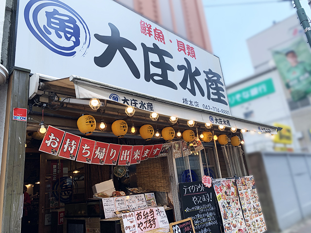 相模原橋本：「大庄水産」のランチは盛りだくさんで安い！ : CHOKOBALLCAFE