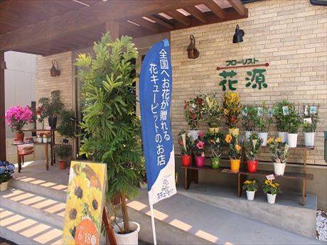 商品一覧の花 | 岩手県盛岡市の花屋 佗助にフラワーギフトはお任せください。｜当店は、安心と信頼の花キューピット加盟店です。｜花キューピットタウン