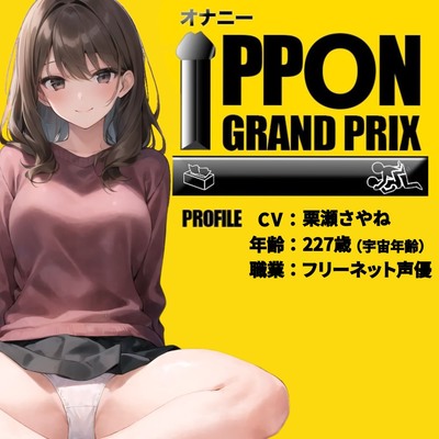 第1話】クラスのマドンナが自撮りオナニーを見せてきて！？『俺の女優が一番淫ら』 | ニュース