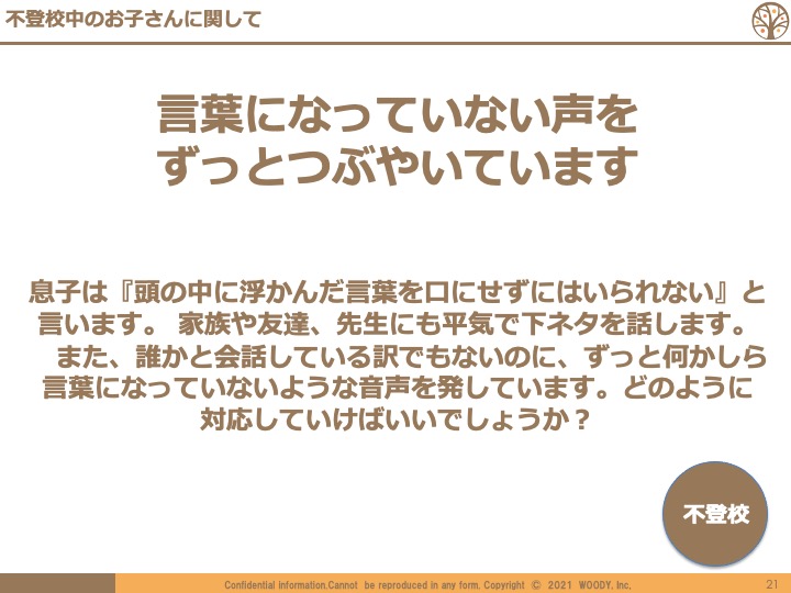 娘２歳、ついに「下ネタブーム期」がやってきた！なぜその言葉が好きなんだい。 | Conobie[コノビー]