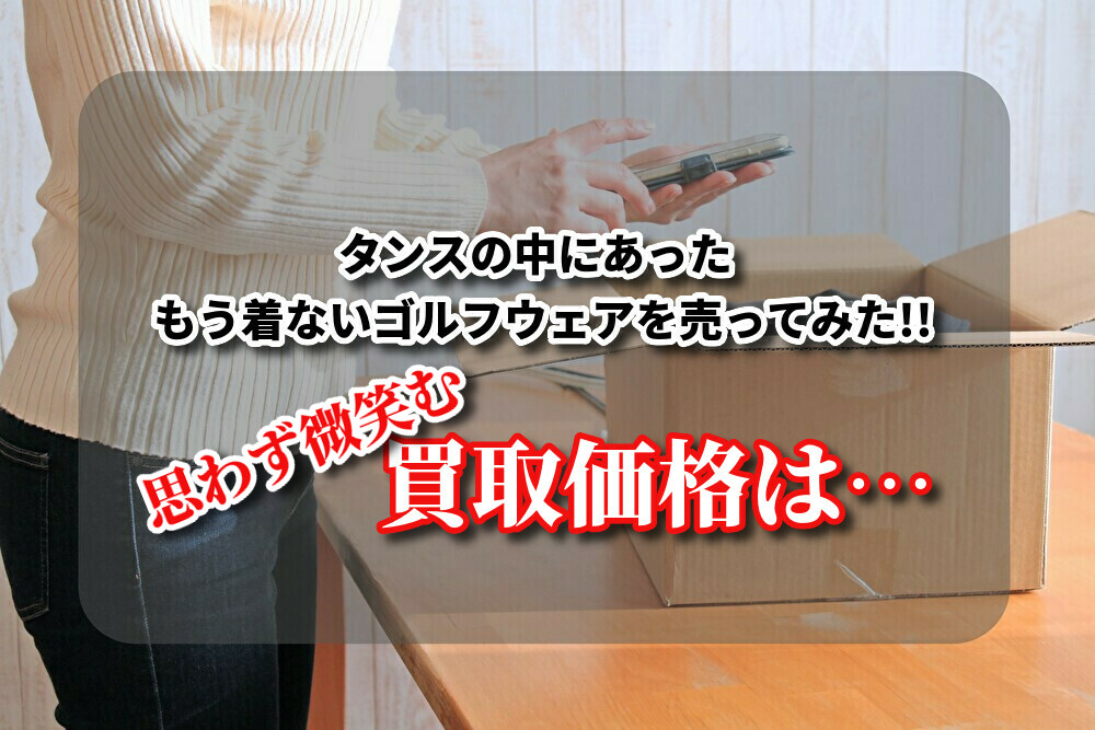 シャンクが止まらない！そんなときは、“クラブヘッドの先っぽ”でボールをヒットする意識を持とう | Regina（レジーナ）