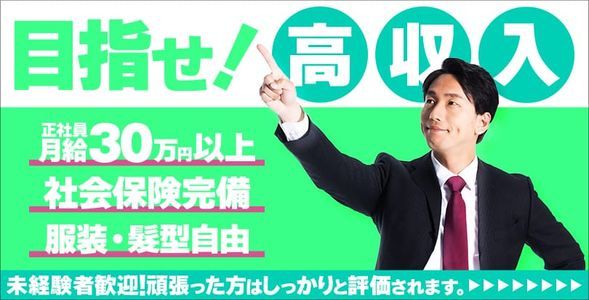 宝ジェンヌ 津田沼（タカラジェンヌツダヌマ）の募集詳細｜千葉・津田沼の風俗男性求人｜メンズバニラ