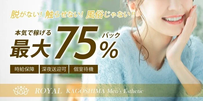 鹿児島メンズエステおすすめランキング！口コミ体験談で比較【2024年最新版】