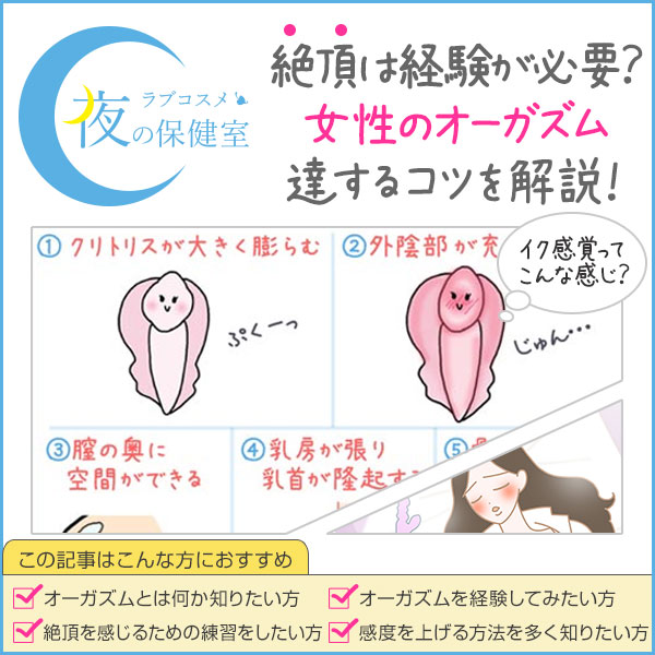 イクってどんな感覚？🏩, 次にオススメは, 【ち〇こ長いとき女の本音】,