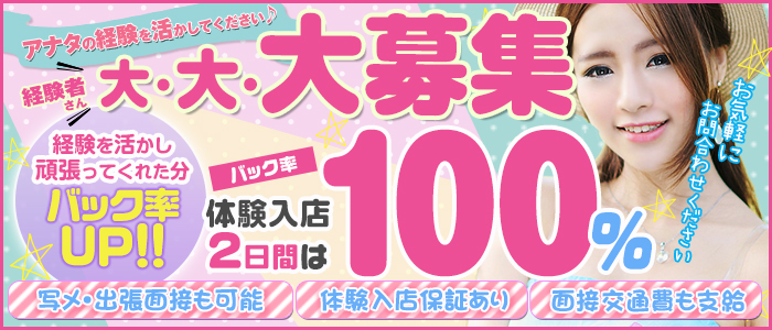 東松山市(埼玉)のデリヘル求人・アルバイト - デリヘルタウン