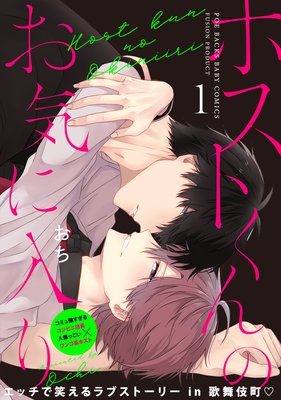 狼ホストクラブ～獣人界 No.1 オオカミホストの、嫉妬心丸出し発情えっち～ [ケモノ王国]