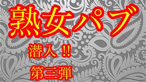 おっパブに行った話。と、その後の話。｜カモハイ