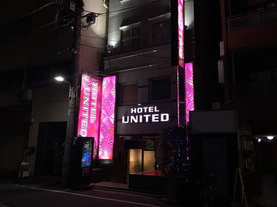 HOTEL UNITED 上野 (ホテル