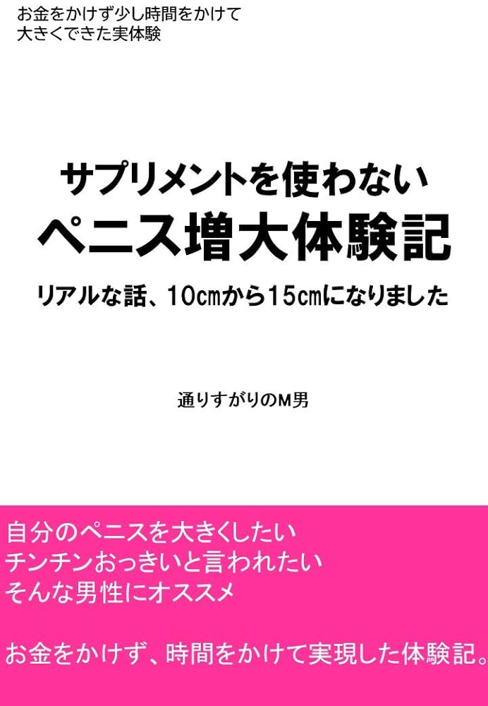 女性が求めるペニスのサイズは？大きさよりも大事な要素やペニスの測り方を解説｜駅ちか！風俗雑記帳