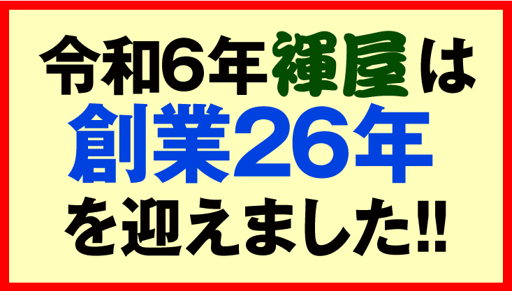 褌/ふんどし談議（褌の話題３/７）【和田フォト】