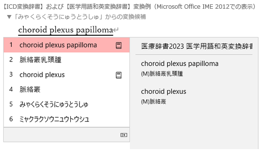 表列挿入 - なでしこv1 マニュアル