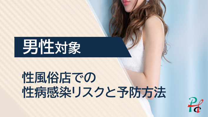 要注意】風俗嬢が教える「こんな風俗嬢と遊ばない方がいいよ」 | ユメトノ