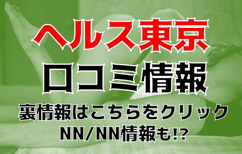 A○女優＆人気フードルが東京からやってくる店！！ハンパじゃない伝説〜静岡校〜 | 静岡中部(静岡市)のデリヘル