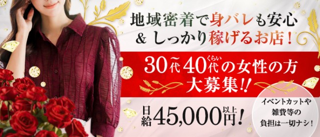 風俗店が面接交通費支給は常識？入店前に損したくない人は要チェック | 風俗求人『Qプリ』