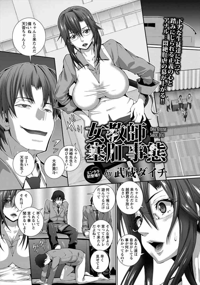 調教エロ漫画】元いじめっ子の傲慢な超乳メイドに学校内で公開オナニー命じたり毎日チンコのお世話させたりと主人公の憂さ晴らし調教はエスカレートしていく！？