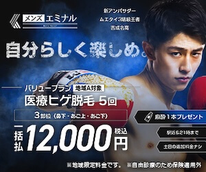 メンズエステサロンの料金相場と選び方【各社徹底比較】 | 料金相場.jp