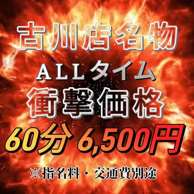 こだわり検索｜人妻生レンタル古川店｜デイリー風俗・デリ