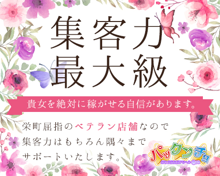 体験談】栄町のソープ「club Ego(クラブエゴ)」はNS/NN可？口コミや料金・おすすめ嬢を公開 |