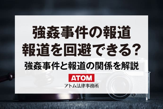 名古屋アベック殺人事件 - Wikipedia