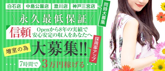 待遇(40代歓迎)で探す【大阪】メンズエステ求人「リフラクジョブ」