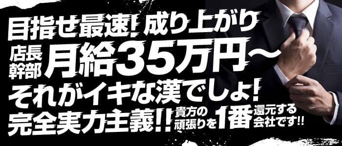 埼玉県の風俗ドライバー・デリヘル送迎求人・運転手バイト募集｜FENIX JOB