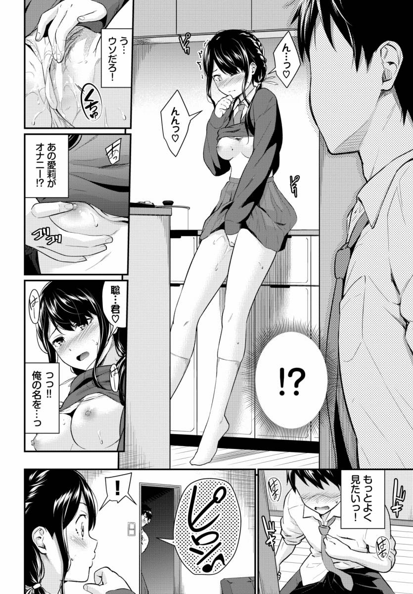 性生活に必要なモノ 初めてのセックス