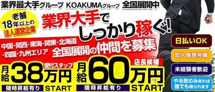 浜松市｜デリヘルドライバー・風俗送迎求人【メンズバニラ】で高収入バイト