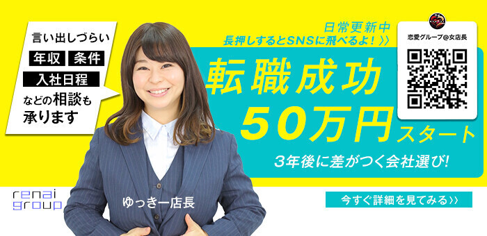 関内風俗の内勤求人一覧（男性向け）｜口コミ風俗情報局