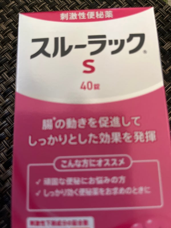 2024年| 薬剤師が解説】便秘薬ランキング上位の市販薬はどんな薬？15選を紹介 –