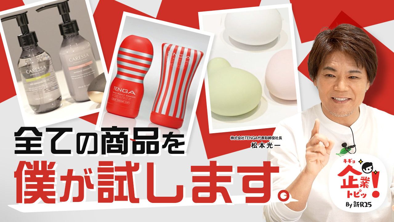 買取まっくすにTENGAプロデュースの専門フロア「TENGA SHOP」が登場 - おまけ的オタク街 アキバやポンバシの情報発信基地