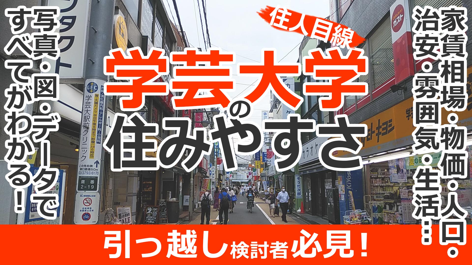 最新】学芸大学の風俗おすすめ店を全170店舗ご紹介！｜風俗じゃぱん