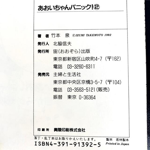 あおいちゃん/歌舞伎町女子ホームレス10年間無職/スナックで勤務も仕事に疲れた/空腹に我慢できず万引きを繰り返し - YouTube