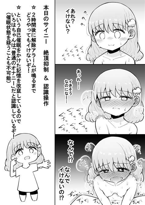 催眠エロ漫画オナニーでイけない女の子は、催眠音声の - エロ 催眠