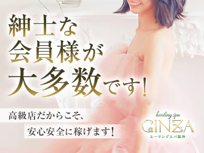 新橋エリアの出張ホテル一覧 — 熟女専門 出張メンズエステ【熟心】