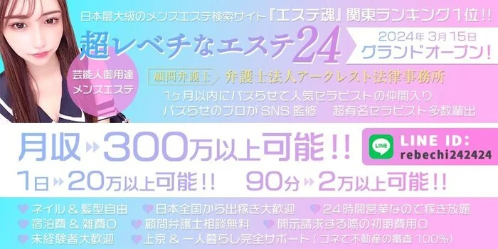 成田メンズエステ 五感【GOKAN】(成田駅／京成成田駅)の店舗・セラピスト情報｜メンズエステ探しならリフガイド