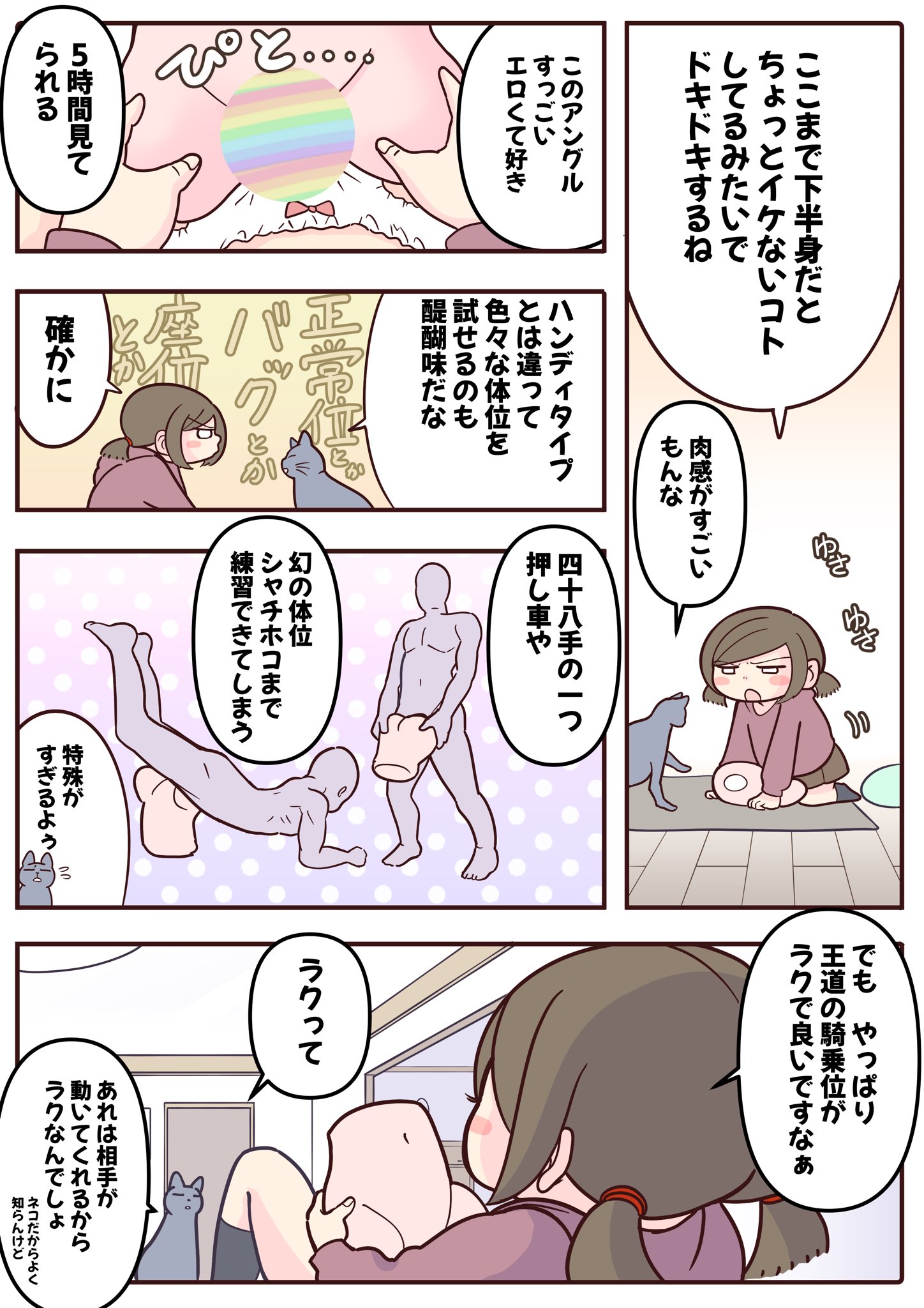 オナホ固定して腰振る練習ｗｗｗ | オナ速＠アダルトグッズまとめ