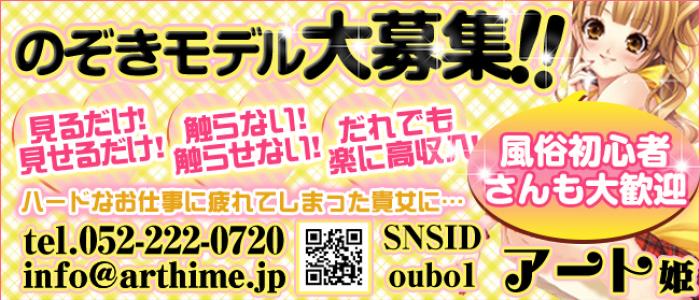 オナクラ みるサー ～みるだけサークル～｜新宿・歌舞伎町