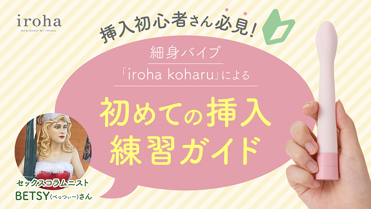 バイブ挿入しながらドライブ後に我慢できなくなって…- Luscio ラシオ