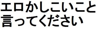 エロ注意】超恥ずかしいジョーク壁紙！魚漢字湯のみ風の隠語漢字の待ち画面【iPhone/Android対応】 | LABOホンテン