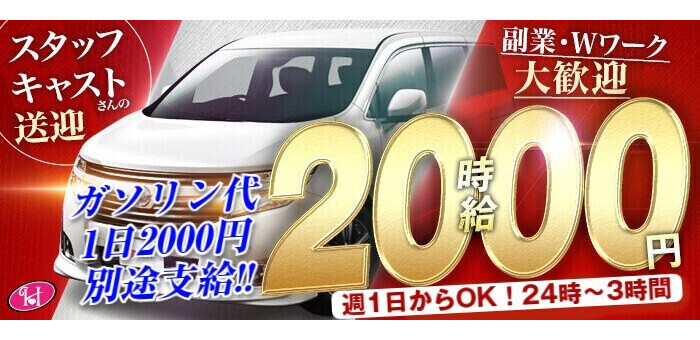 三重県の風俗ドライバー・デリヘル送迎求人・運転手バイト募集｜FENIX JOB