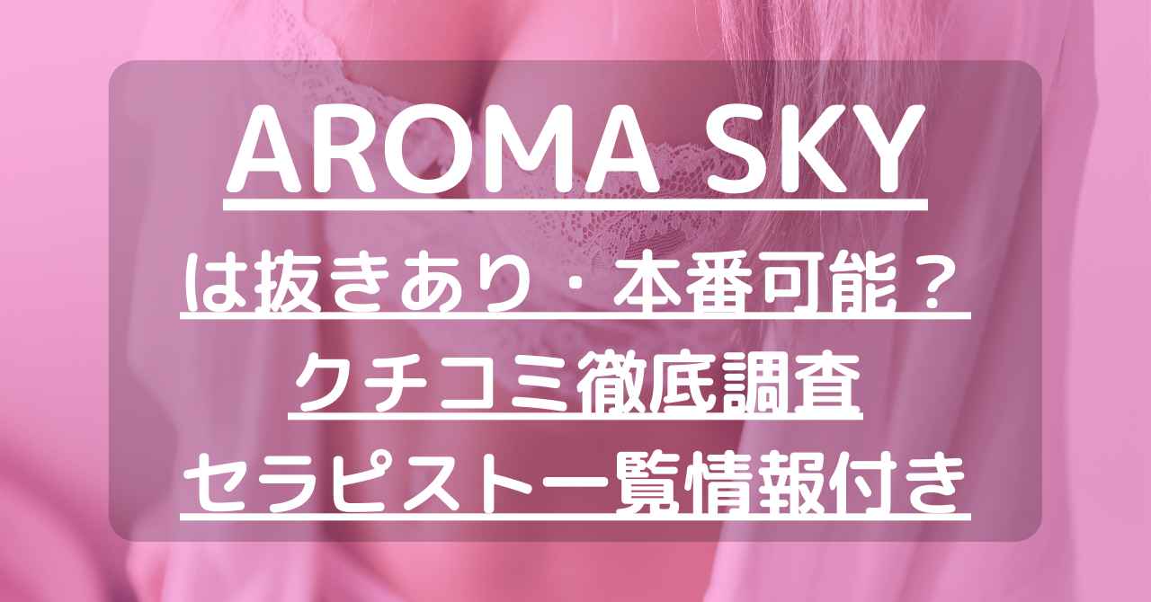 メンズエステの「抜きあり」「抜きなし」働く前にどう見極める？見るべきポイント5つを紹介！ - エステラブワークマガジン