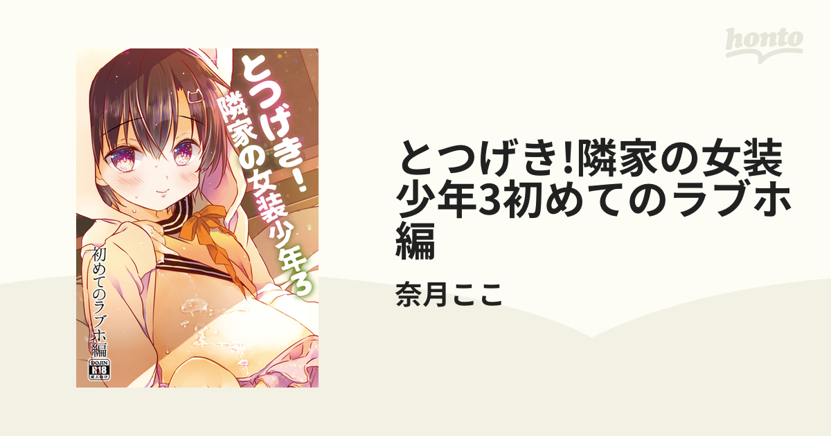 初めて利用する方も気軽に立ち寄れるラブホテル | 【公式】新宿・歌舞伎町のラブホテルFORSION（フォーション）