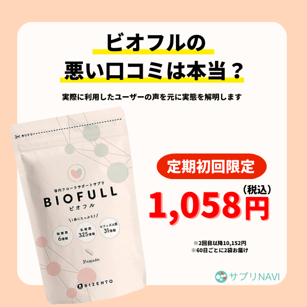 バストアップサプリに効果はアリ? ナシ? ドクターが検証│美容外科の医師監修コラム